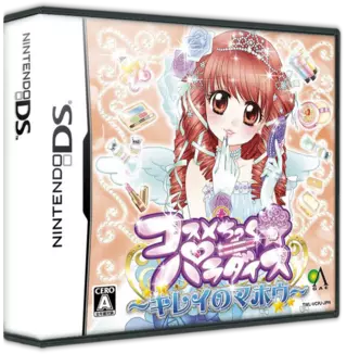 jeu Cosmetick Paradise - Kirei no Mahou (DSi Enhanced)